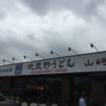 東海地方初出店の「武蔵野うどん　竹國」小牧インター店に行ってみた
